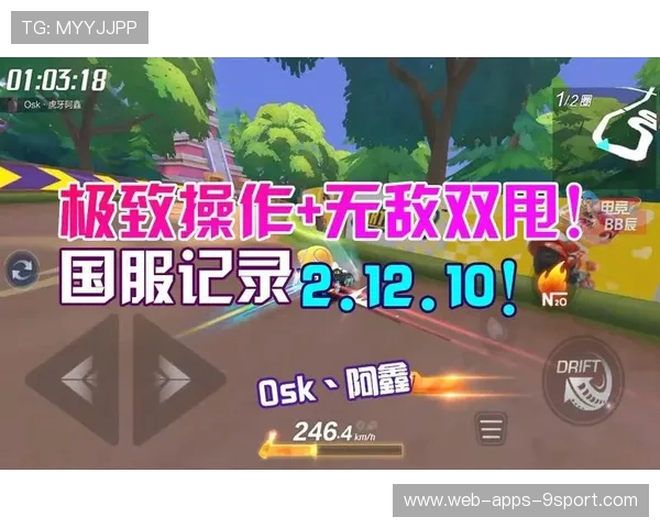 操作极限再度刷新纪录